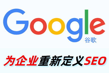 seo服务优化